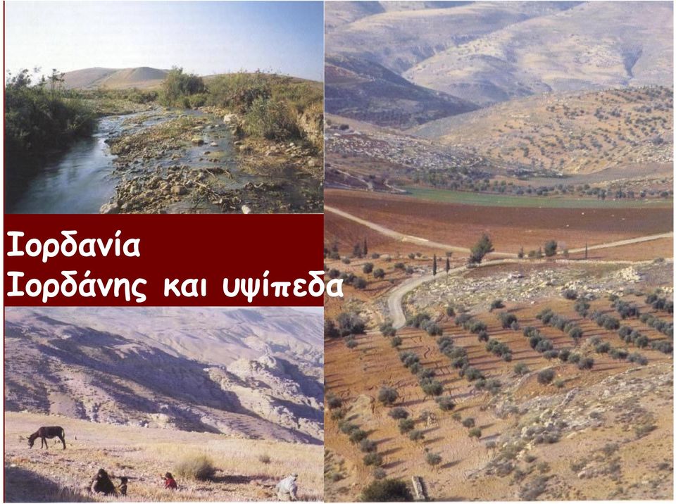 και