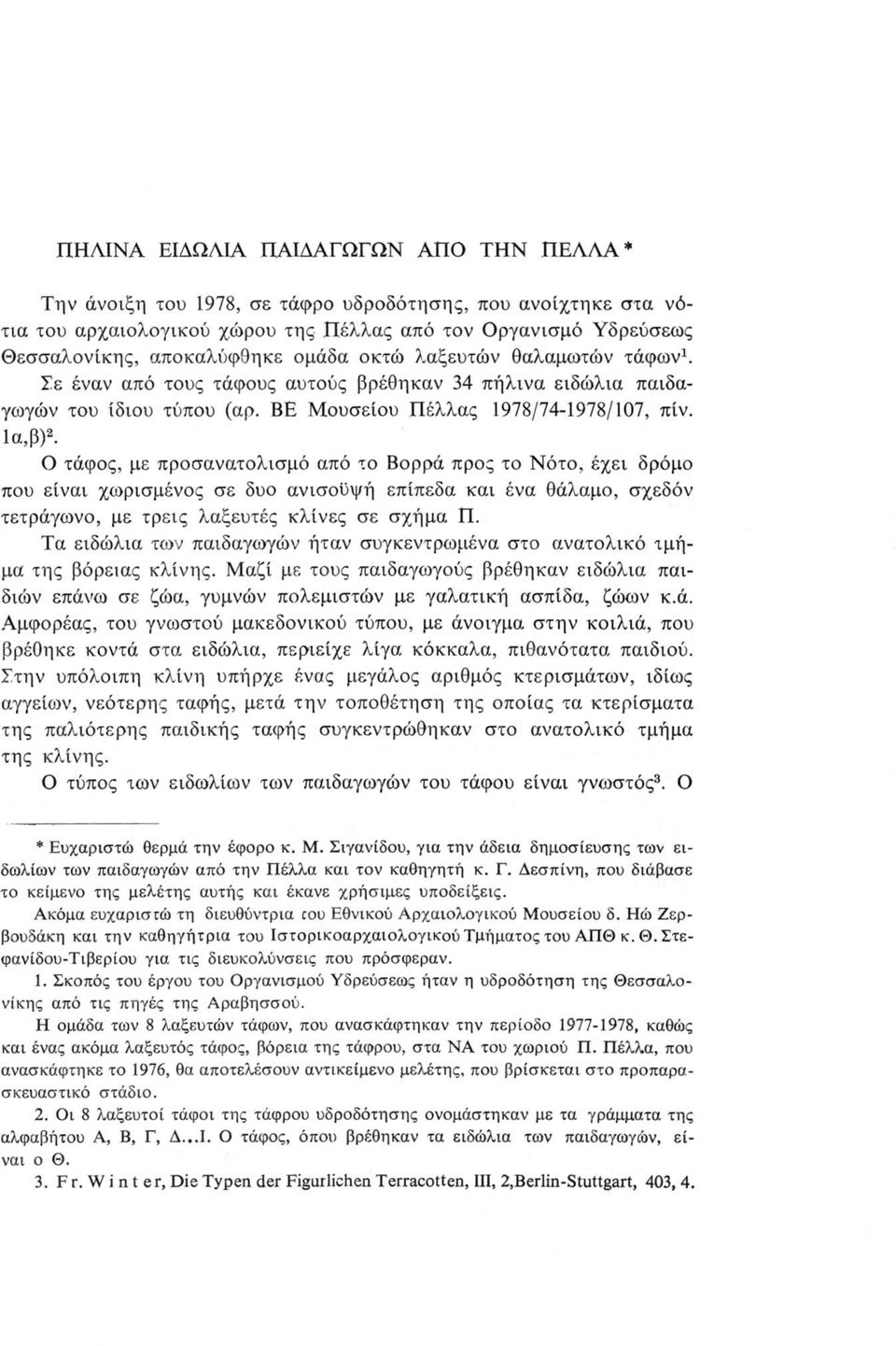 Ο τάφος, με προσανατολισμό από το Βορρά προς το Νότο, έχει δρόμο που είναι χωρισμένος σε δυο ανισοϋψή επίπεδα και ένα θάλαμο, σχεδόν τετράγωνο, με τρεις λαξευτές κλίνες σε σχήμα Π.