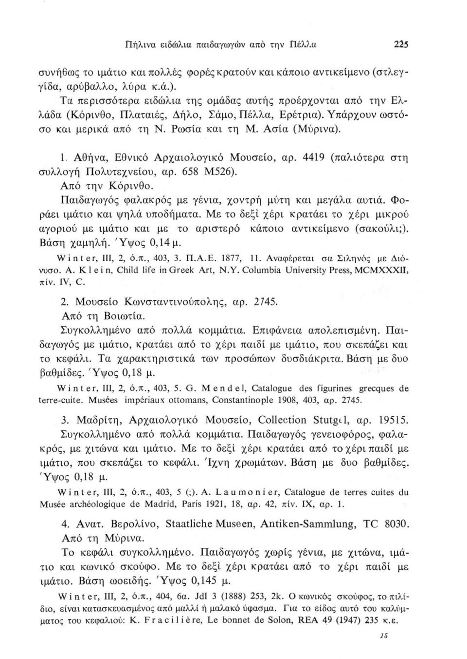 Αθήνα, Εθνικό Αρχαιολογικό Μουσείο, αρ. 4419 (παλιότερα στη συλλογή Πολυτεχνείου, αρ. 658 Μ526). Από την Κόρινθο. Παιδαγωγός φαλακρός με γένια, χοντρή μύτη και μεγάλα αυτιά.