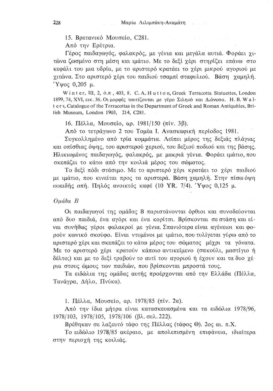 Winter, III, 2, ό.π, 403, 8. C. Α. Η u 11 ο n, Greek Terracotta Statuettes, London 1899, 74, XVI, εικ. 36. Οι μορφές ταυτίζονται με γέρο Σιληνό και Διόνυσο. Η. B.