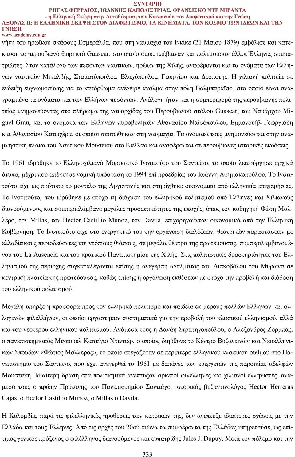 Η χιλιανή πολιτεία σε ένδειξη ευγνωμοσύνης για το κατόρθωμα ανέγειρε άγαλμα στην πόλη Βαλμπαράϊσο, στο οποίο είναι αναγραμμένα τα ονόματα και των Ελλήνων πεσόντων.