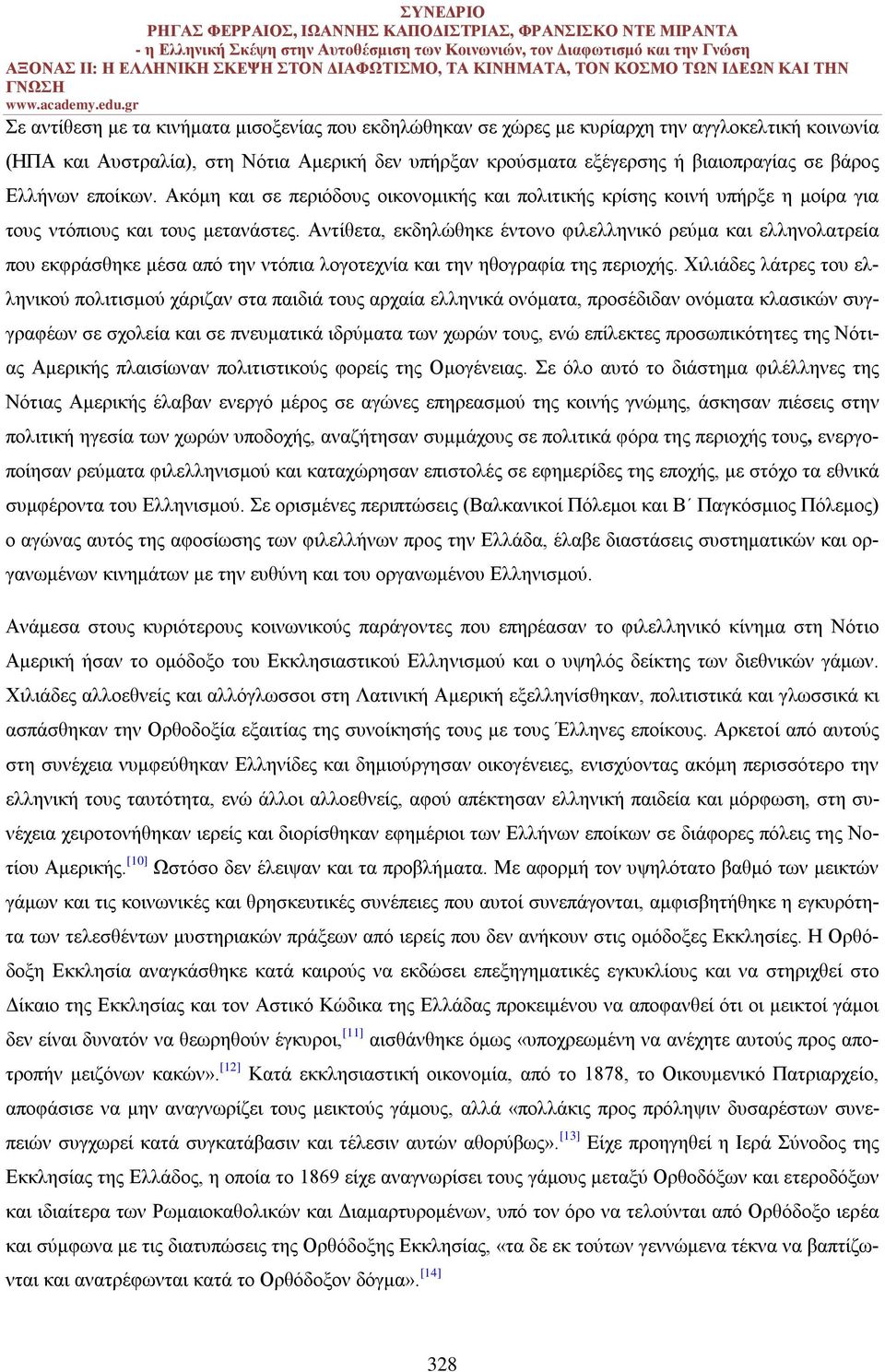 Αντίθετα, εκδηλώθηκε έντονο φιλελληνικό ρεύμα και ελληνολατρεία που εκφράσθηκε μέσα από την ντόπια λογοτεχνία και την ηθογραφία της περιοχής.