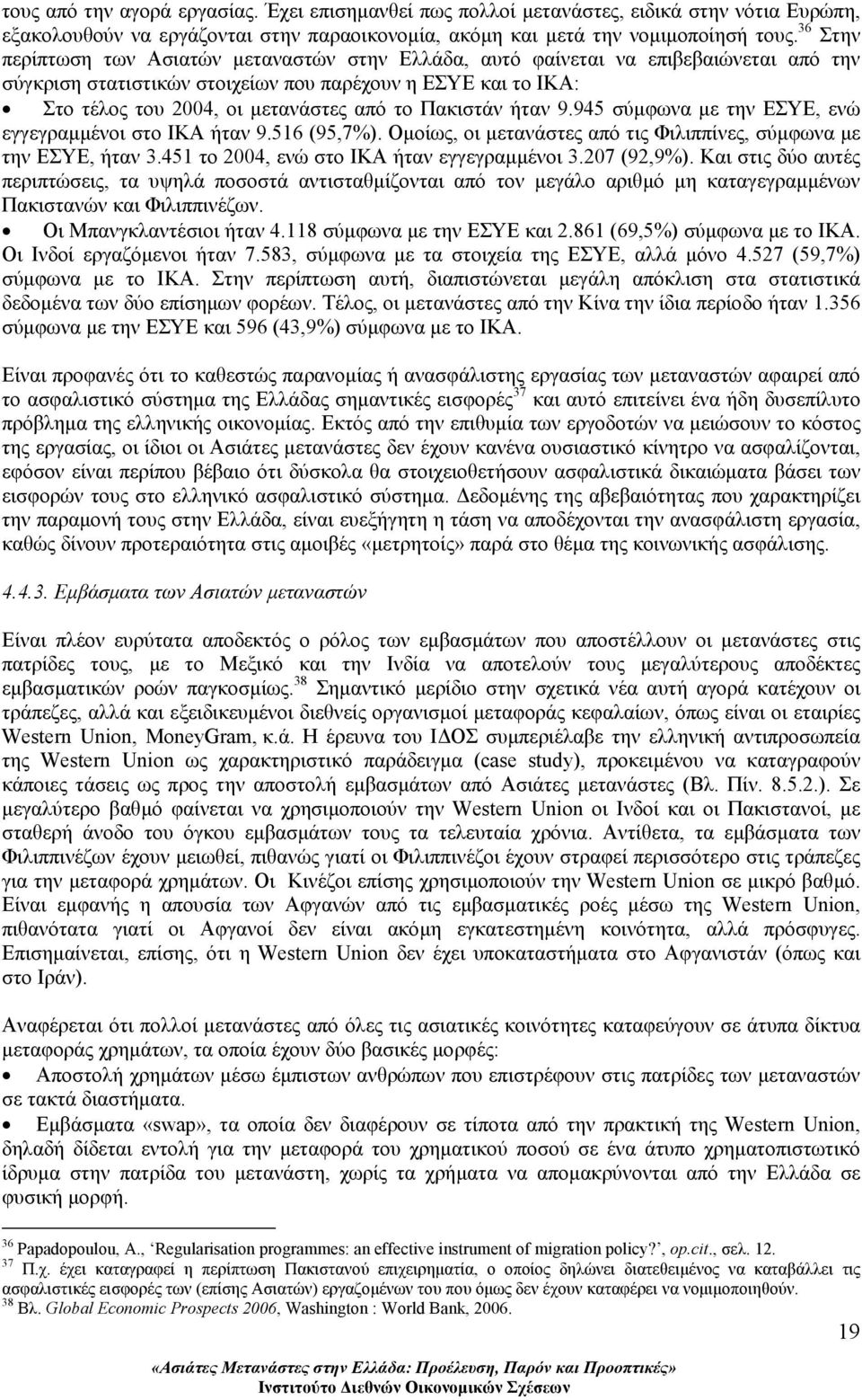 Πακιστάν ήταν 9.945 σύµφωνα µε την ΕΣΥΕ, ενώ εγγεγραµµένοι στο ΙΚΑ ήταν 9.516 (95,7%). Οµοίως, οι µετανάστες από τις Φιλιππίνες, σύµφωνα µε την ΕΣΥΕ, ήταν 3.