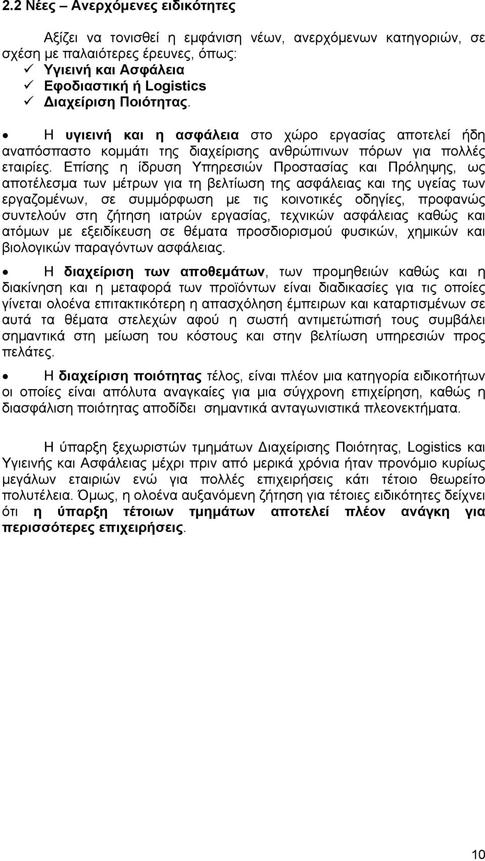 Επίσης η ίδρυση Υπηρεσιών Προστασίας και Πρόληψης, ως αποτέλεσµα των µέτρων για τη βελτίωση της ασφάλειας και της υγείας των εργαζοµένων, σε συµµόρφωση µε τις κοινοτικές οδηγίες, προφανώς συντελούν