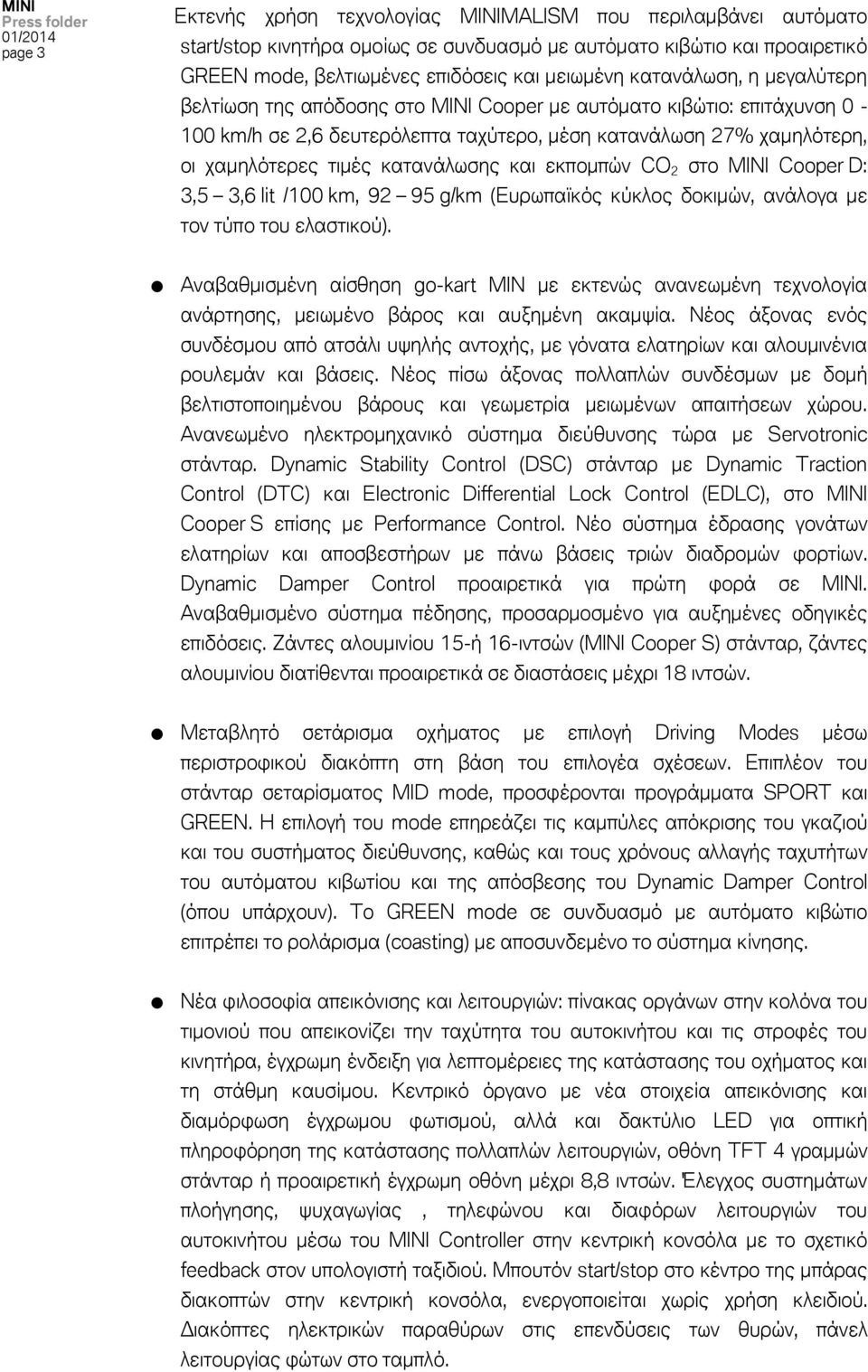 κατανάλωσης και εκπομπών CO 2 στο MINI Cooper D: 3,5 3,6 lit /100 km, 92 95 g/km (Ευρωπαϊκός κύκλος δοκιμών, ανάλογα με τον τύπο του ελαστικού).