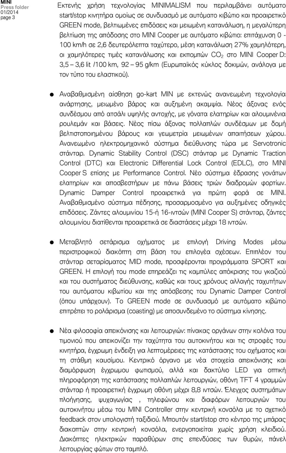 κατανάλωσης και εκπομπών CO 2 στο MINI Cooper D: 3,5 3,6 lit /100 km, 92 95 g/km (Ευρωπαϊκός κύκλος δοκιμών, ανάλογα με τον τύπο του ελαστικού).