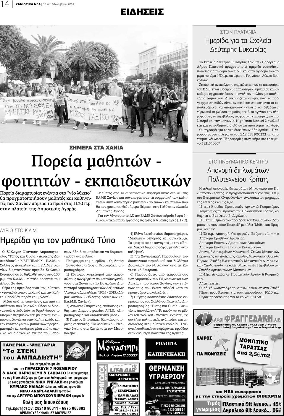 Διευκρινίζεται ακόμα, πως το πρόγραμμα σπουδών είναι ανοικτό και στόχος είναι οι εκπαιδευόμενοι να αποκτήσουν γνώσεις και δεξιότητες γύρω από τη γλώσσα, τα μαθηματικά, τα αγγλικά, την πληροφορική, το