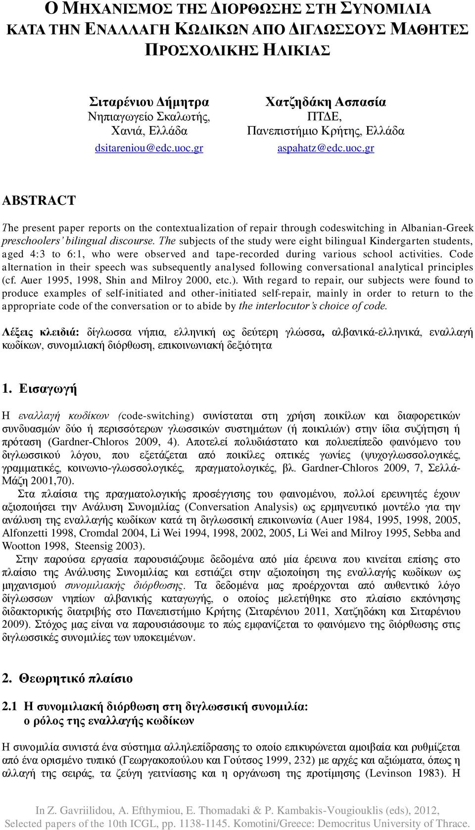 gr ABSTRACT Τhe present paper reports on the contextualization of repair through codeswitching in Albanian-Greek preschoolers bilingual discourse.