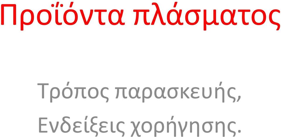 Τρόπος