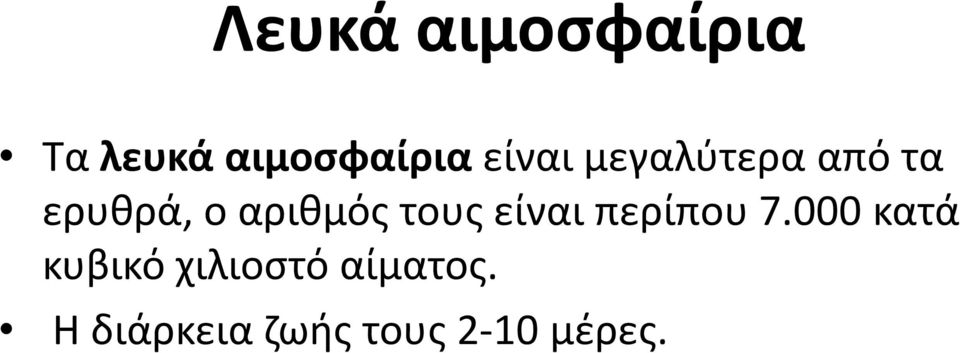 τους είναι περίπου 7.