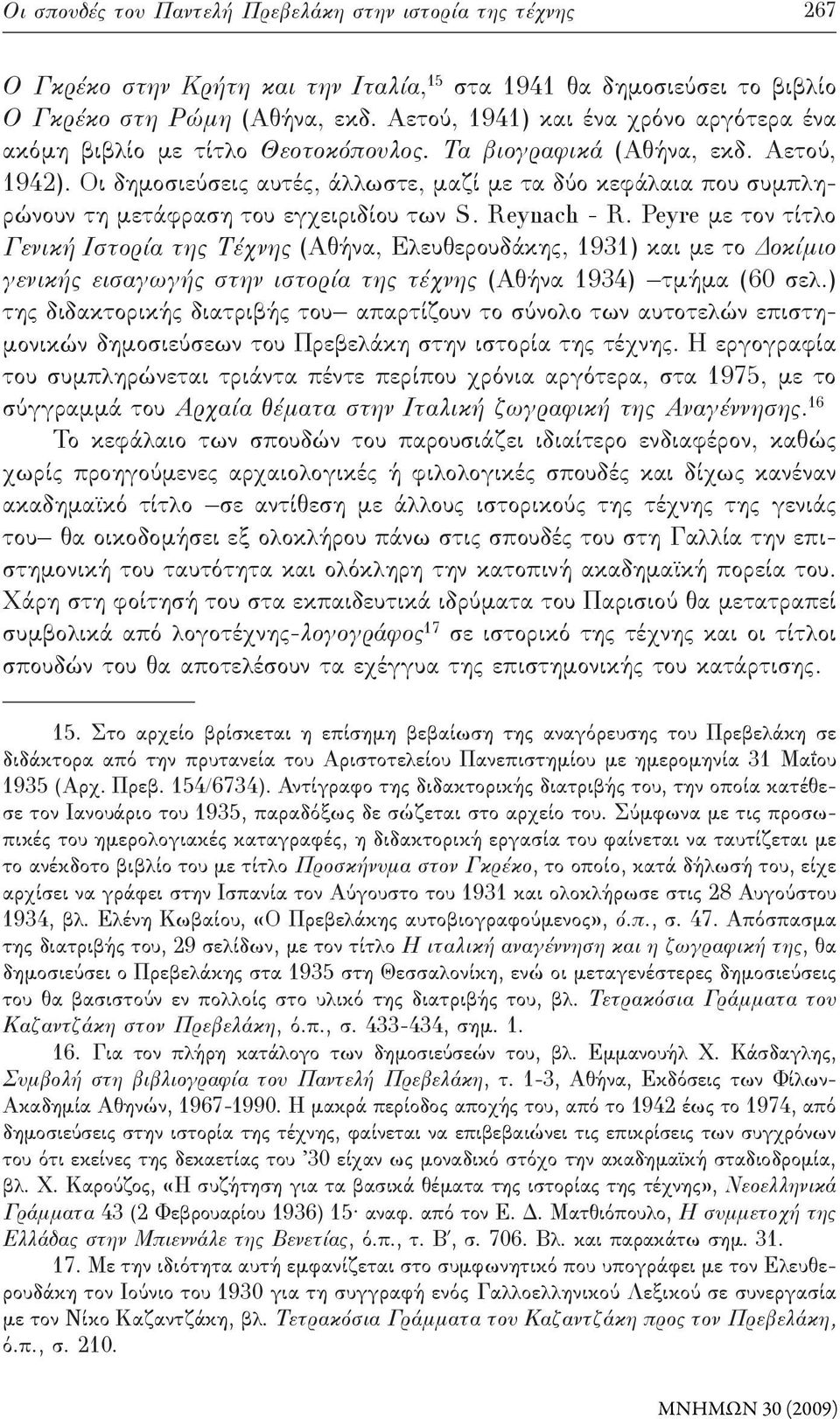 Οι δημοσιεύσεις αυτές, άλλωστε, μαζί με τα δύο κεφάλαια που συμπληρώνουν τη μετάφραση του εγχειριδίου των S. Reynach - R.