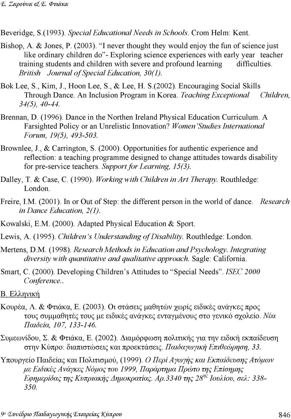 learning difficulties. British Journal of Special Education, 30(1). Bok Lee, S., Kim, J., Hoon Lee, S., & Lee, H. S.(2002). Encouraging Social Skills Through Dance. An Inclusion Program in Korea.