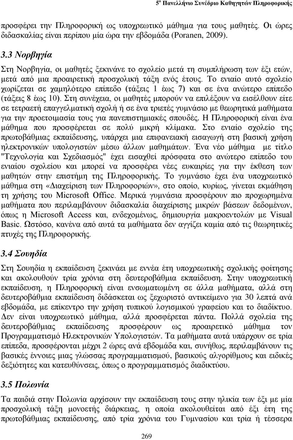 Το ενιαίο αυτό σχολείο χωρίζεται σε χαμηλότερο επίπεδο (τάξεις 1 έως 7) και σε ένα ανώτερο επίπεδο (τάξεις 8 έως 10).