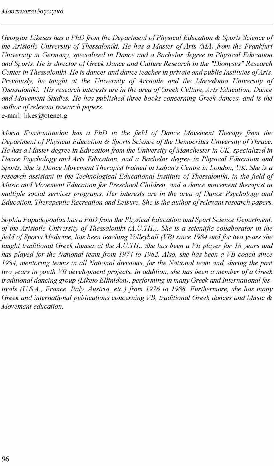 He is director of Greek Dance and Culture Research in the "Dionysus" Research Center in Thessaloniki. He is dancer and dance teacher in private and public Institutes of Arts.