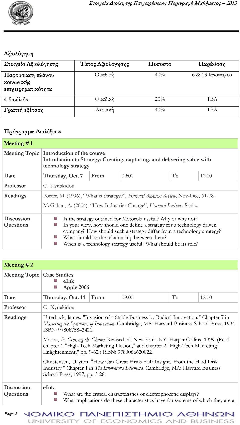 7 From 09:00 To 12:00 Porter, M. (1996), What is Strategy?, Harvard Business Review, Nov-Dec, 61-78. McGahan, A.