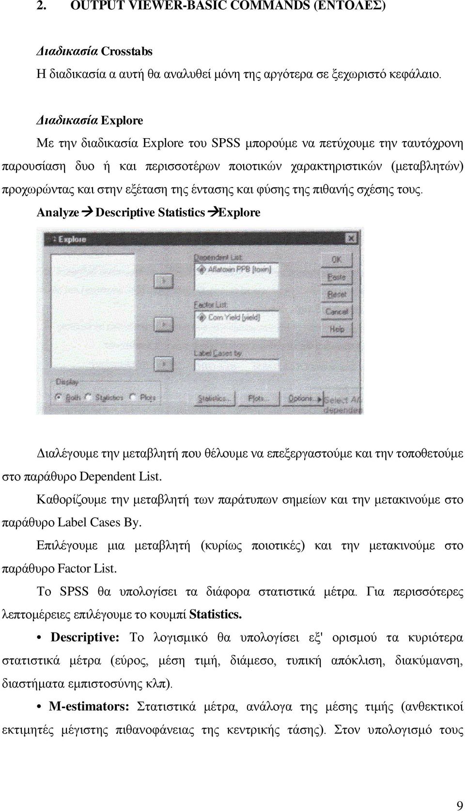 έληαζεο θαη θύζεο ηεο πηζαλήο ζρέζεο ηνπο. Analyze Descriptive Statistics Explore Γηαιέγνπκε ηελ κεηαβιεηή πνπ ζέινπκε λα επεμεξγαζηνύκε θαη ηελ ηνπνζεηνύκε ζην παξάζπξν Dependent List.