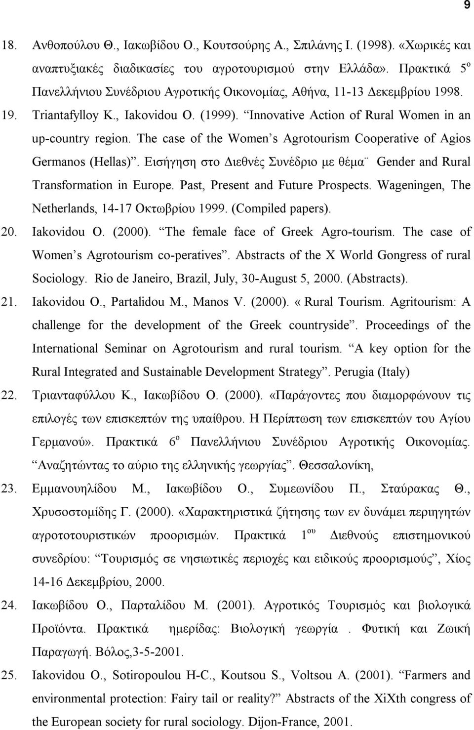 The case of the Women s Agrotourism Cooperative of Agios Germanos (Hellas). Εισήγηση στο Διεθνές Συνέδριο με θέμα Gender and Rural Transformation in Europe. Past, Present and Future Prospects.