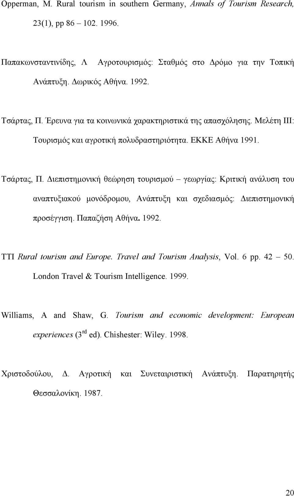 ιεπιστηµονική θεώρηση τουρισµού γεωργίας: Κριτική ανάλυση του αναπτυξιακού µονόδροµου, Ανάπτυξη και σχεδιασµός: ιεπιστηµονική προσέγγιση. Παπαζήση Αθήνα. 1992. TTI Rural tourism and Europe.