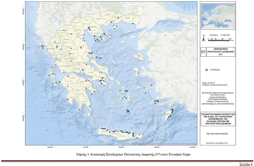 Πνιπηεινύο Γηακνλήο