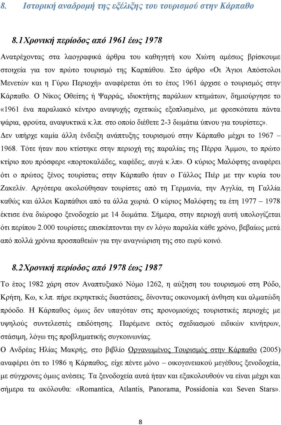 Στο άρθρο «Οι Άγιοι Απόστολοι Μενετών και η Γύρω Περιοχή» αναφέρεται ότι το έτος 1961 άρχισε ο τουρισμός στην Κάρπαθο.