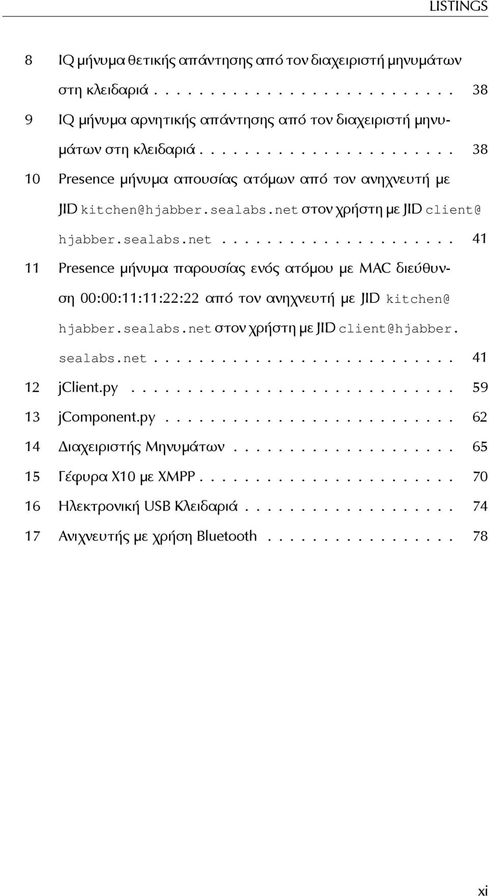 στον χρήστη με JID client@ hjabber.sealabs.net..................... 41 11 Presence μήνυμα παρουσίας ενός ατόμου με MAC διεύθυνση 00:00:11:11:22:22 από τον ανηχνευτή με JID kitchen@ hjabber.sealabs.net στον χρήστη με JID client@hjabber.