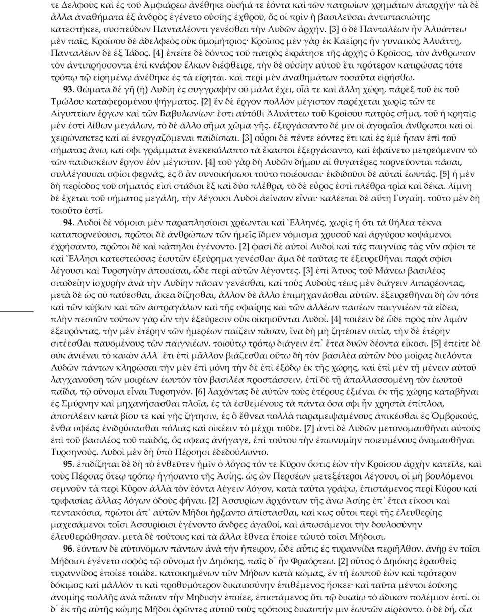 [4] ἐπείτε δὲ δόντος τοῦ πατρὸς ἐκράτησε τῆς ἀρχῆς ὁ Κροῖσος, τὸν ἄνθρωπον τὸν ἀντιπρήσσοντα ἐπὶ κνάφου ἕλκων διέφθειρε, τὴν δὲ οὐσίην αὐτοῦ ἔτι πρότερον κατιρώσας τότε τρόπῳ τῷ εἰρημένῳ ἀνέθηκε ἐς