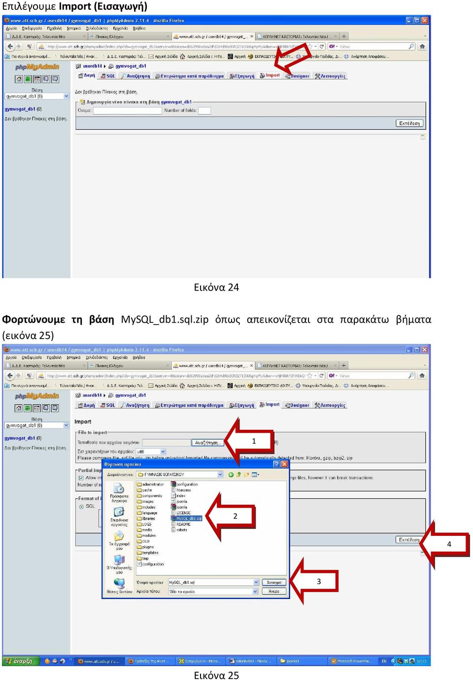 zip όπως απεικονίζεται στα παρακάτω