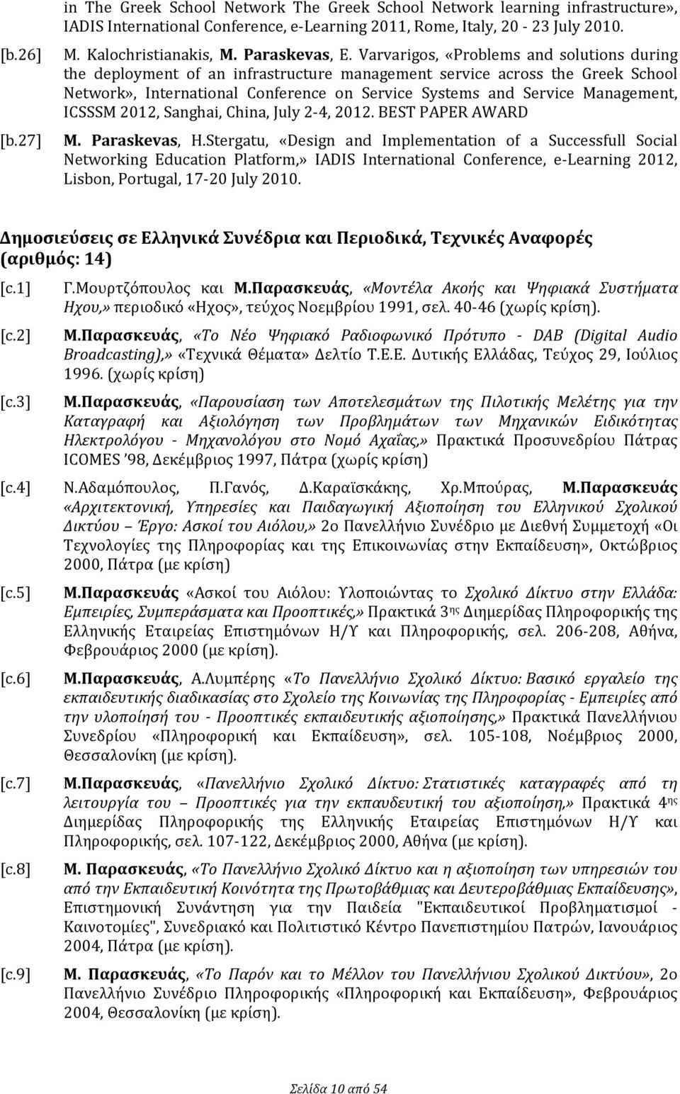 Varvarigos, «Problems and solutions during the deployment of an infrastructure management service across the Greek School Network», International Conference on Service Systems and Service Management,