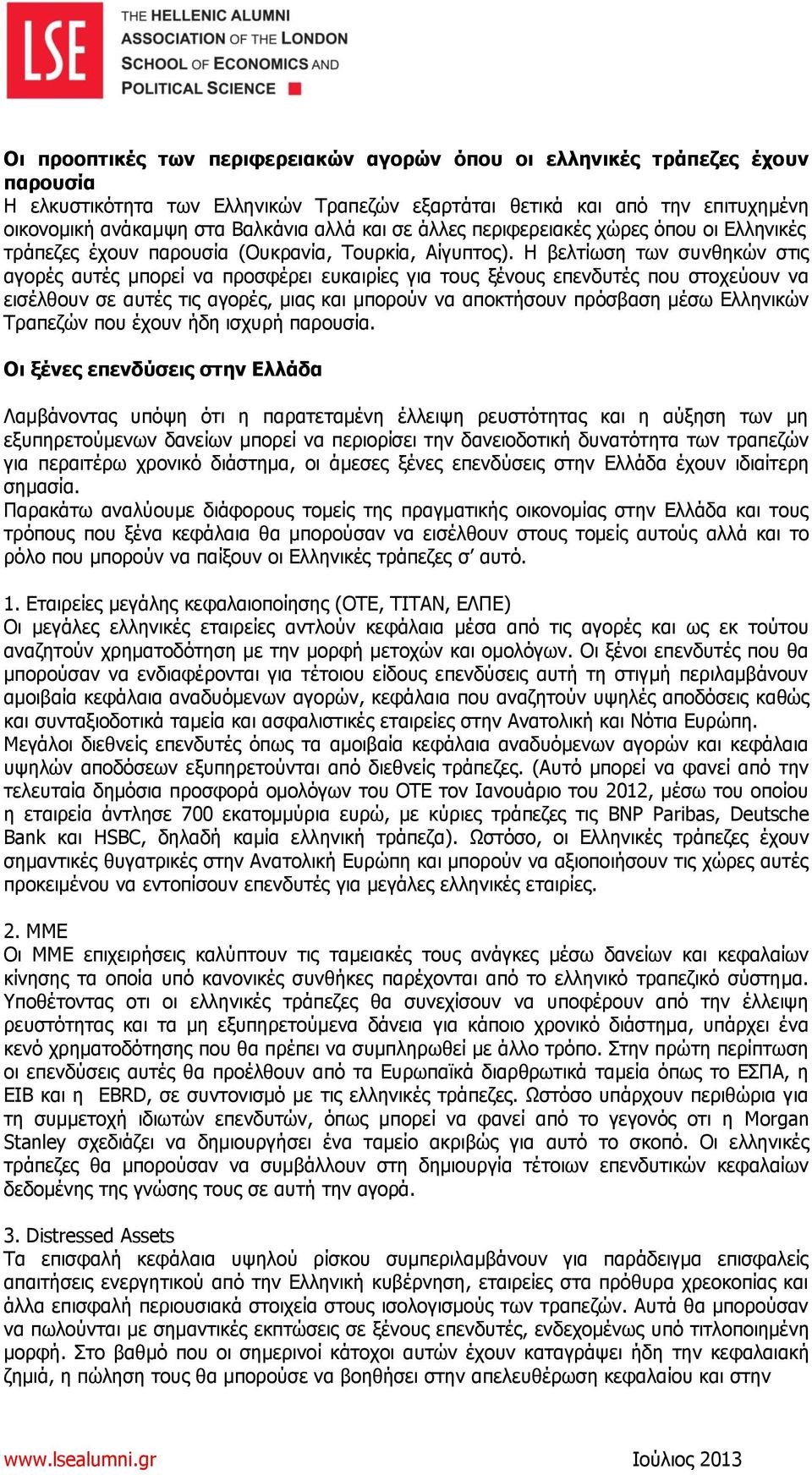 Η βελτίωση των συνθηκών στις αγορές αυτές μπορεί να προσφέρει ευκαιρίες για τους ξένους επενδυτές που στοχεύουν να εισέλθουν σε αυτές τις αγορές, μιας και μπορούν να αποκτήσουν πρόσβαση μέσω