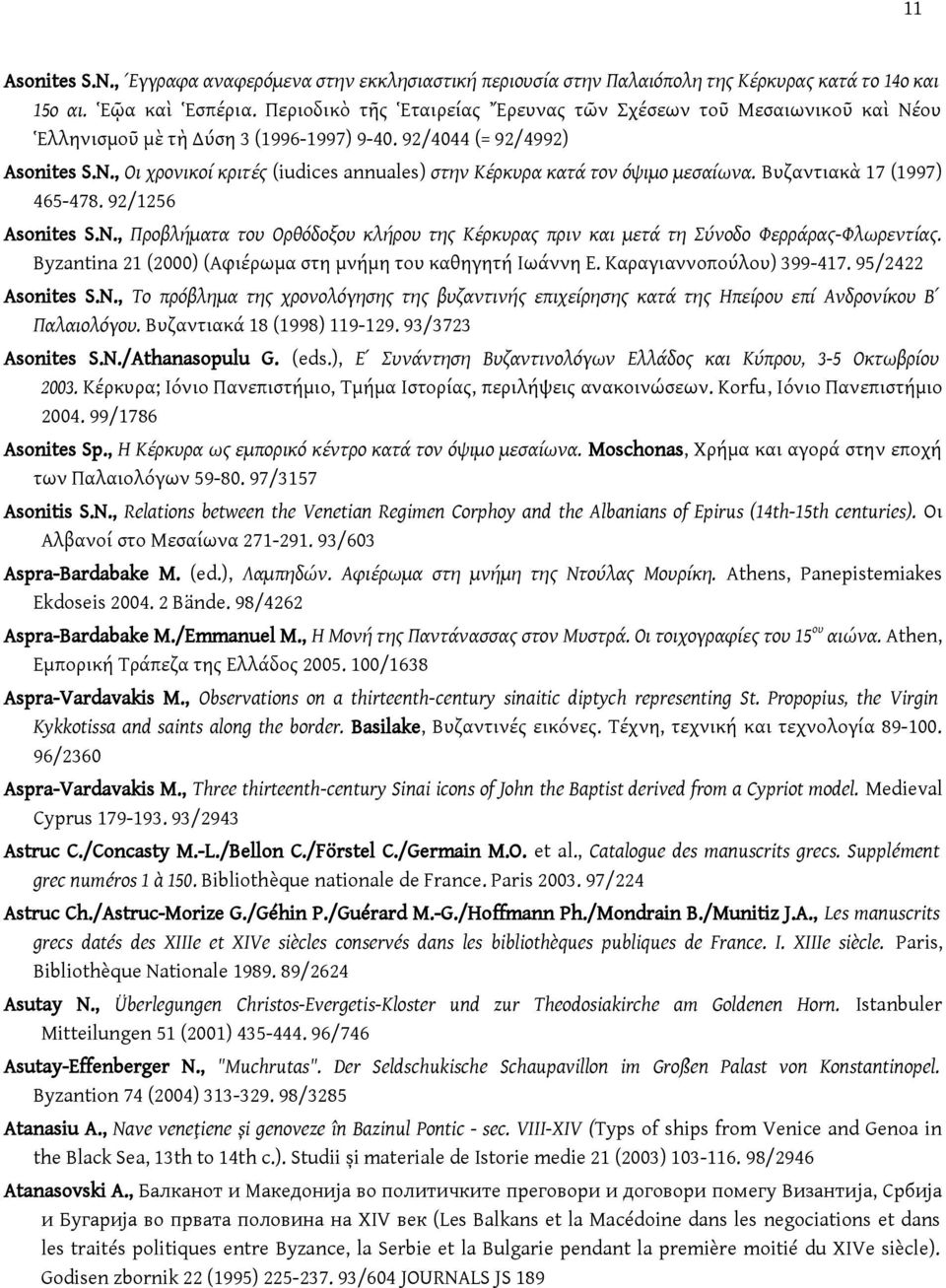, Οι χρονικοί κριτές (iudices annuales) στην Κέρκυρα κατά τον όψιμο μεσαίωνα. Βυζαντιακὰ 17 (1997) 465-478. 92/1256 Asonites S.N.