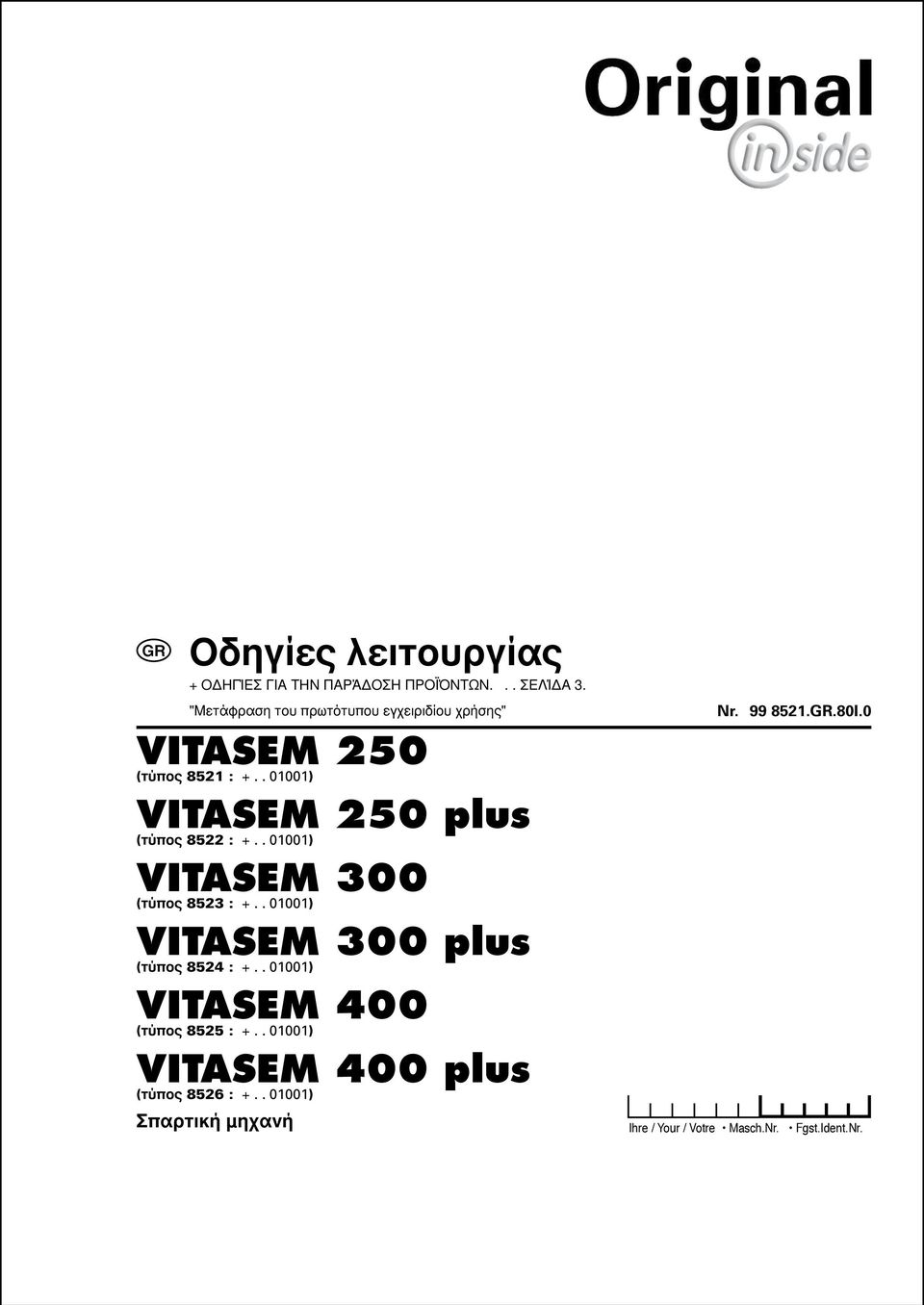 . 01001) VITASEM 400 (τύπος 8525 : +.. 01001) VITASEM 400 plus (τύπος 8526 : +.