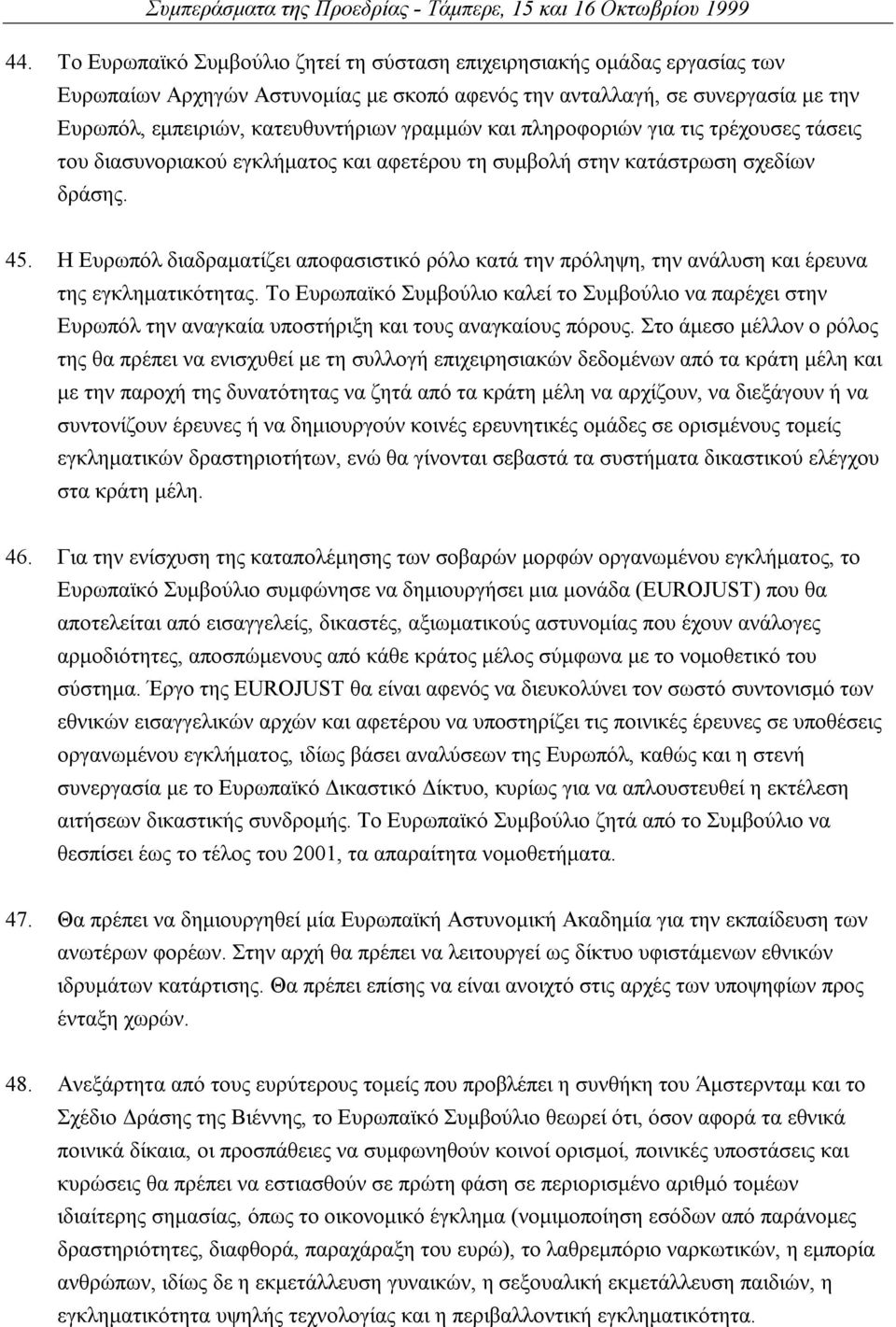 Η Ευρωπόλ διαδραµατίζει αποφασιστικό ρόλο κατά την πρόληψη, την ανάλυση και έρευνα της εγκληµατικότητας.