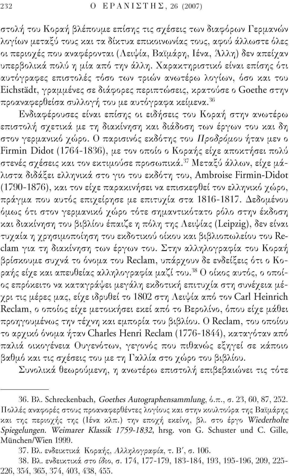 Χαρακτηριστικό είναι επίσης ότι αυτόγραφες επιστολές τόσο των τριών ανωτέρω λογίων, όσο και του Eichstädt, γραμμένες σε διάφορες περιπτώσεις, κρατούσε ο Goethe στην προαναφερθείσα συλλογή του με