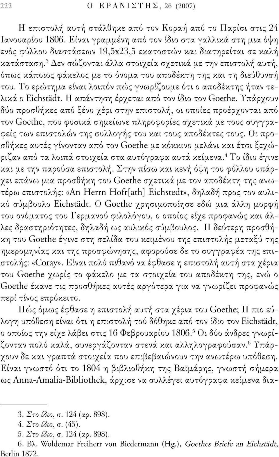 3 Δεν σώζονται άλλα στοιχεία σχετικά με την επιστολή αυτή, όπως κάποιος φάκελος με το όνομα του αποδέκτη της και τη διεύθυνση του.