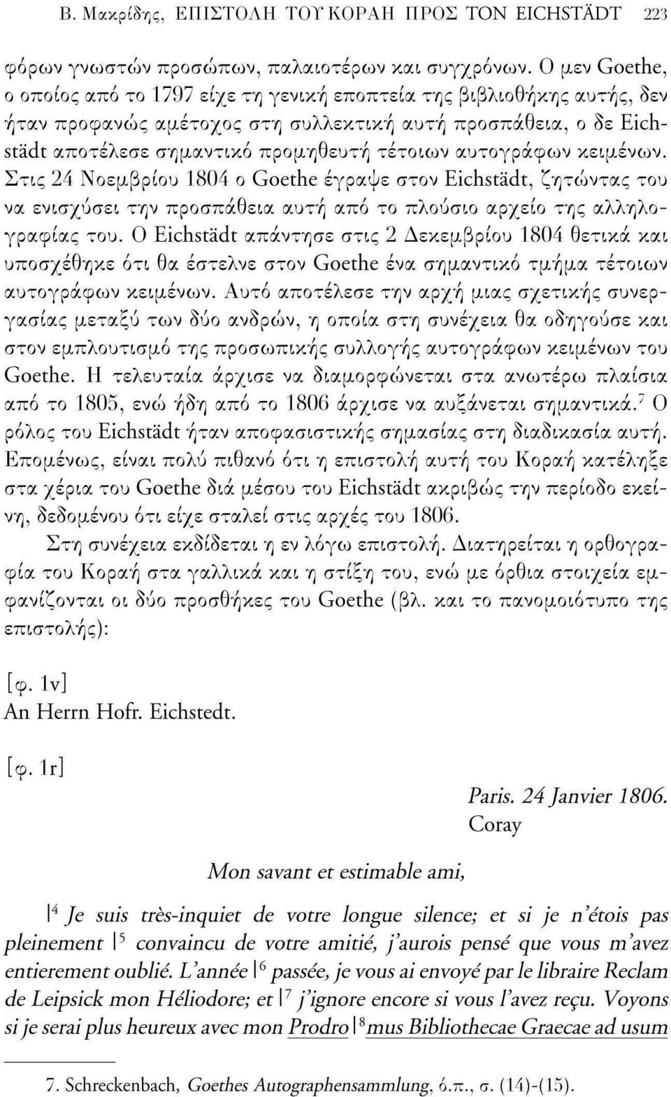 αυτογράφων κειμένων. Στις 24 Νοεμβρίου 1804 ο Goethe έγραψε στον Eichstädt, ζητώντας του να ενισχύσει την προσπάθεια αυτή από το πλούσιο αρχείο της αλληλογραφίας του.