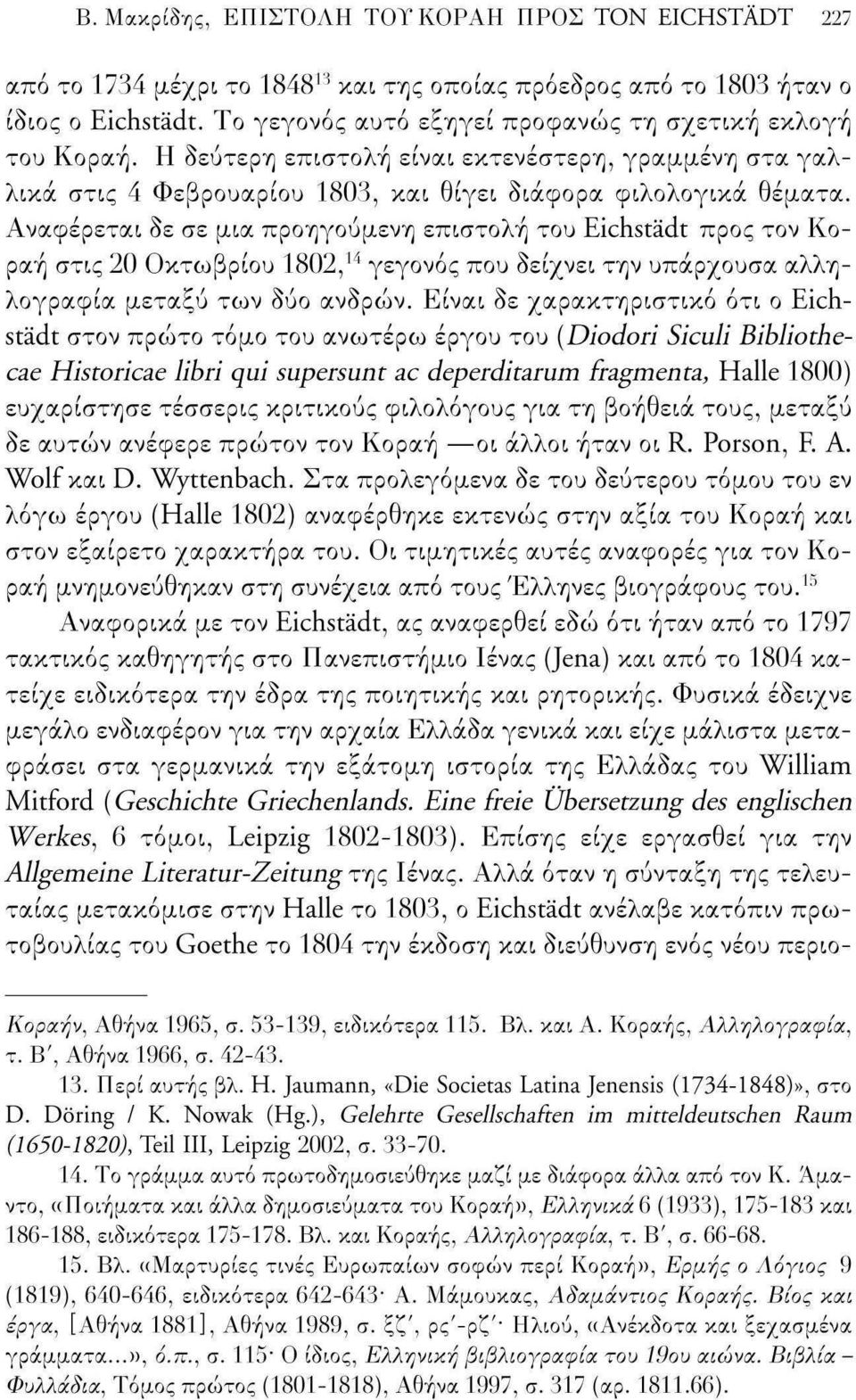 Αναφέρεται δε σε μια προηγούμενη επιστολή του Eichstädt προς τον Κοραή στις 20 Οκτωβρίου 1802, 14 γεγονός που δείχνει την υπάρχουσα αλληλογραφία μεταξύ των δύο ανδρών.