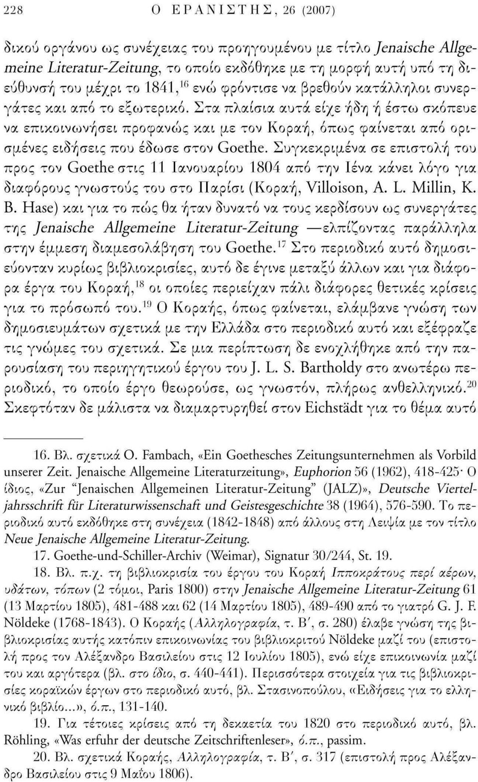 Στα πλαίσια αυτά είχε ήδη ή έστω σκόπευε να επικοινωνήσει προφανώς και με τον Κοραή, όπως φαίνεται από ορισμένες ειδήσεις που έδωσε στον Goethe.