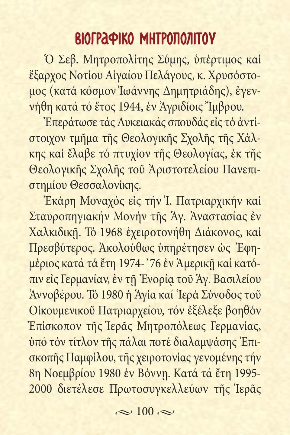 Ἐκάρη Μοναχός εἰς τήν Ἱ. Πατριαρχικήν καί Σταυροπηγιακήν Μονήν τῆς Ἁγ. Ἀναστασίας ἐν Χαλκιδικῇ. Τό 68 ἐχειροτονήθη Διάκονος, καί Πρεσβύτερος.