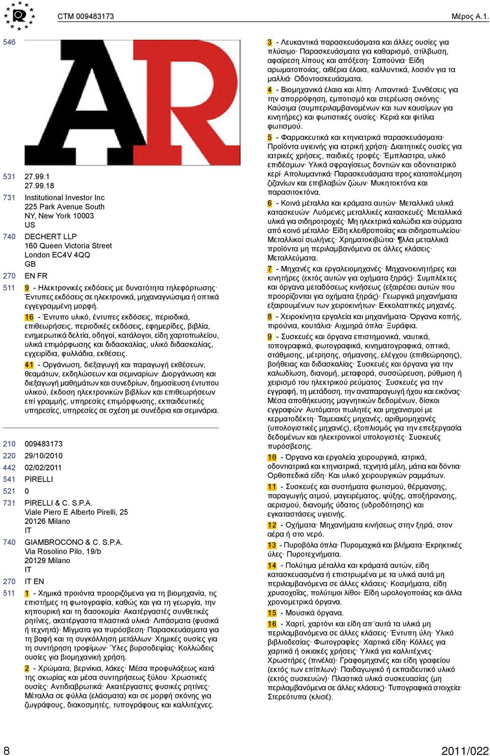 18 Institutional Investor Inc 225 Park Avenue South NY, New York 13 US CHERT LLP 16 Queen Victoria Street London EC4V 4QQ EN FR 9 - Ηλεκτρονικές εκδόσεις με δυνατότητα τηλεφόρτωσης Έντυπες εκδόσεις