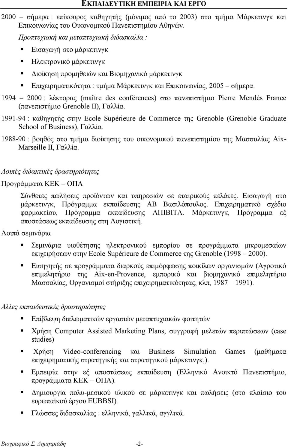 σήμερα. 1994 2000 : λέκτορας ( maître des conférences) στο πανεπιστήμιο Pierre Mendès France (πανεπιστήμιο Grenoble II), Γαλλία.