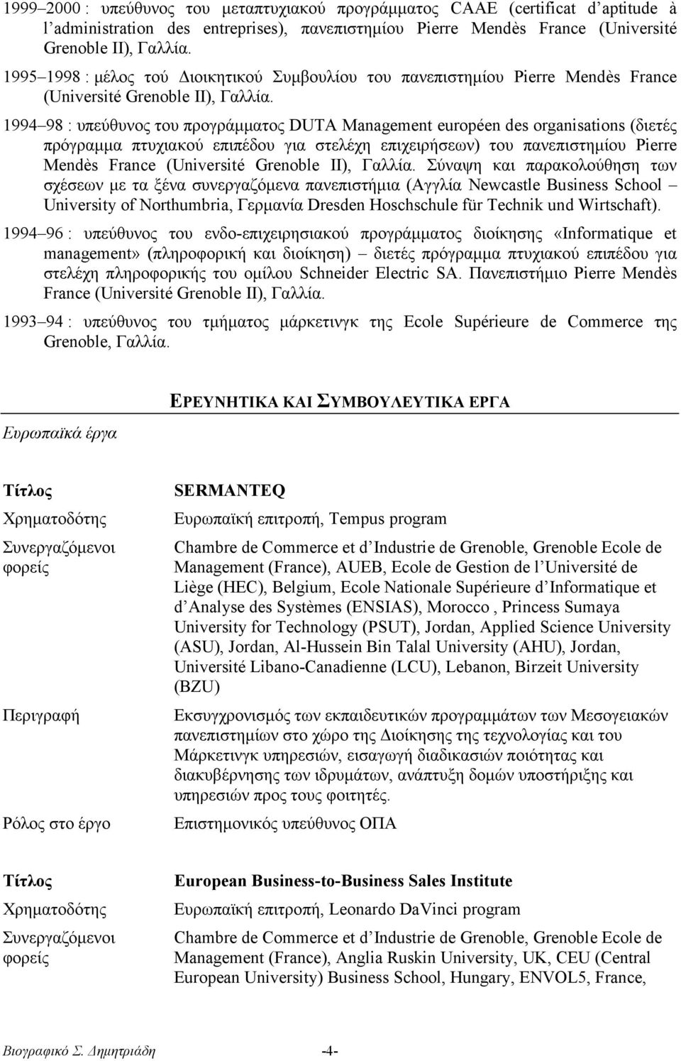 1994 98 : υπεύθυνος του προγράμματος DUTA Management européen des organisations (διετές πρόγραμμα πτυχιακού επιπέδου για στελέχη επιχειρήσεων) του πανεπιστημίου Pierre Mendès France (Université