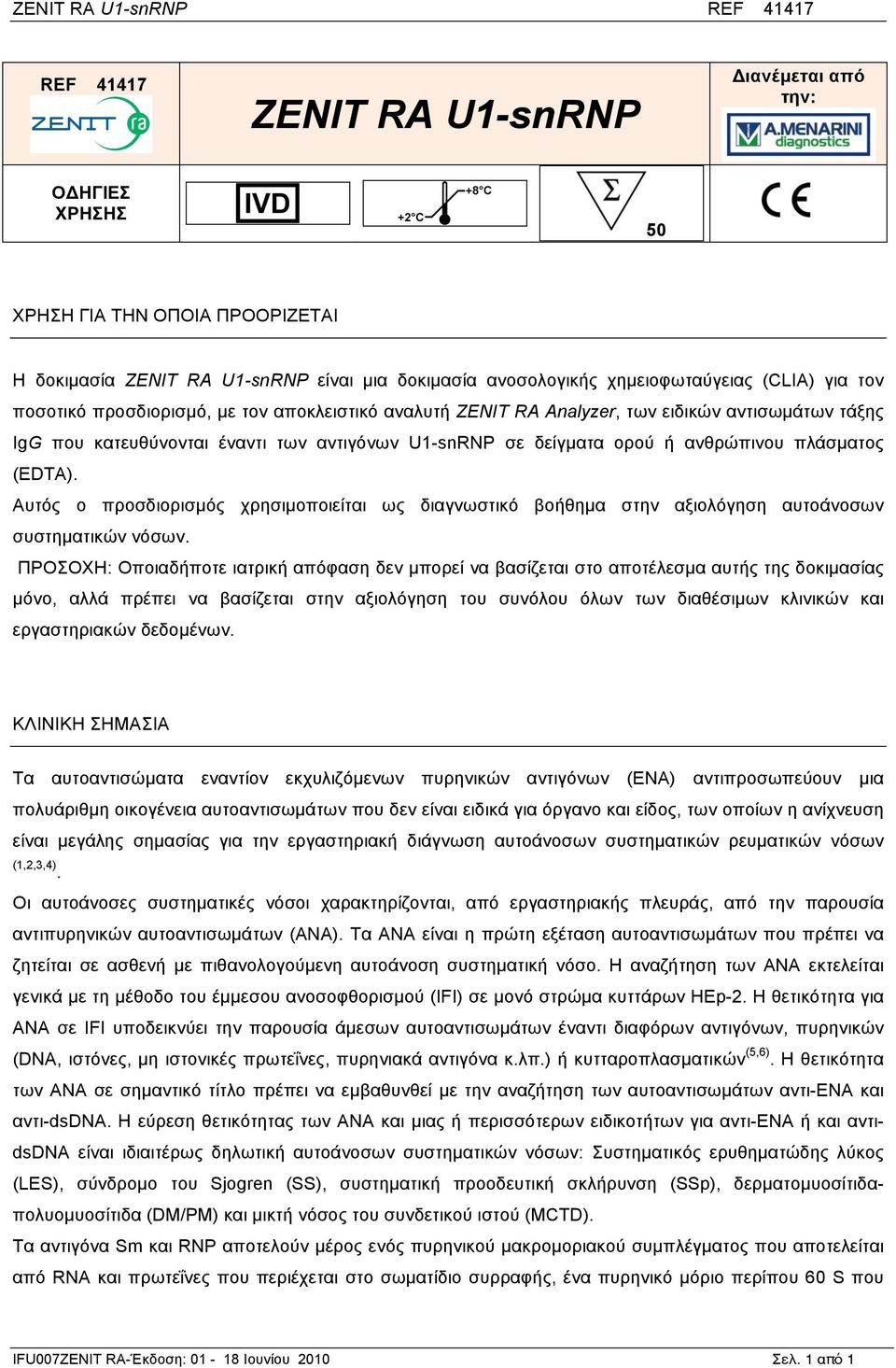 Αυτός ο προσδιορισµός χρησιµοποιείται ως διαγνωστικό βοήθηµα στην αξιολόγηση αυτοάνοσων συστηµατικών νόσων.