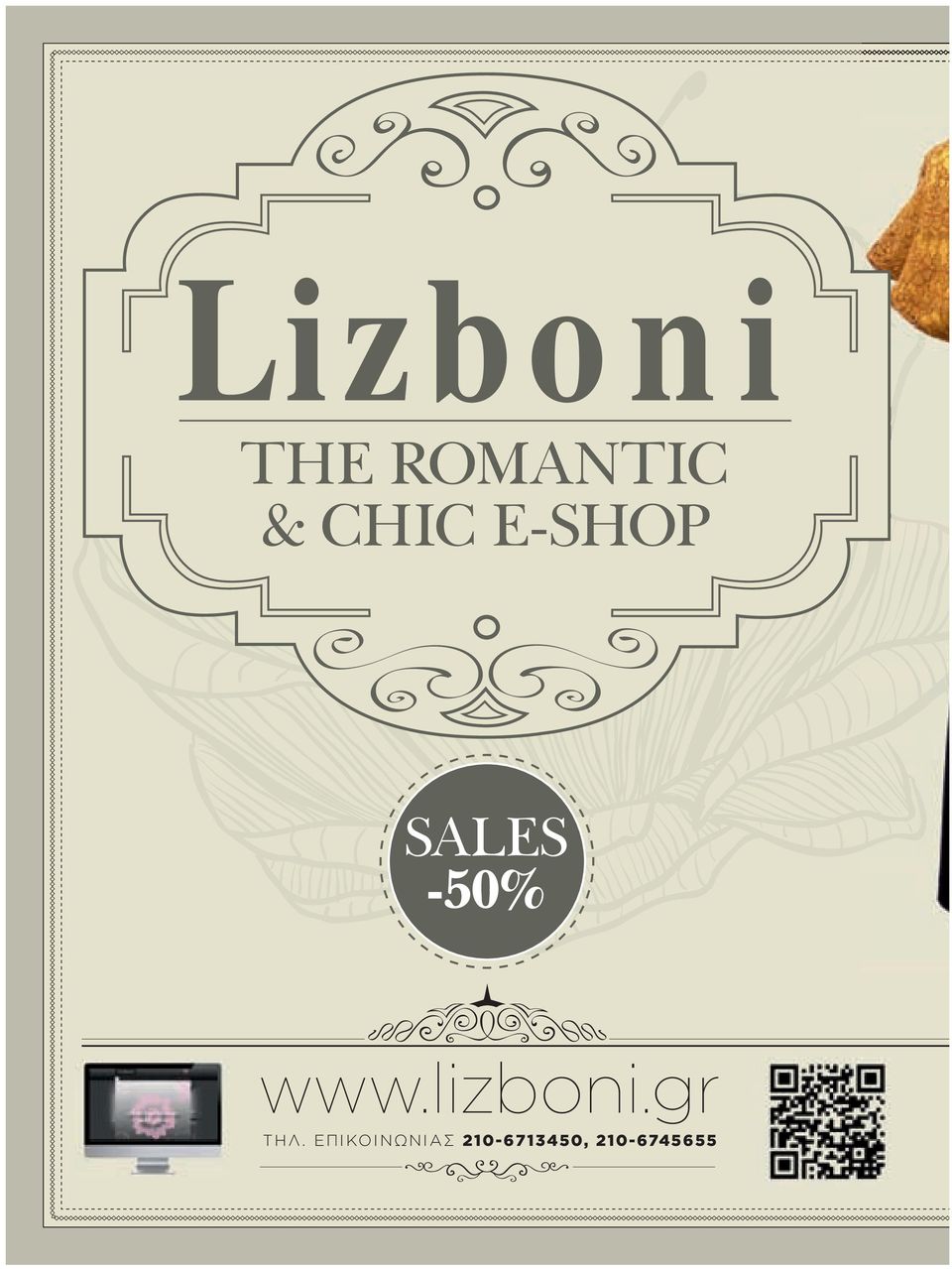 www.lizboni.gr ΤΗΛ.