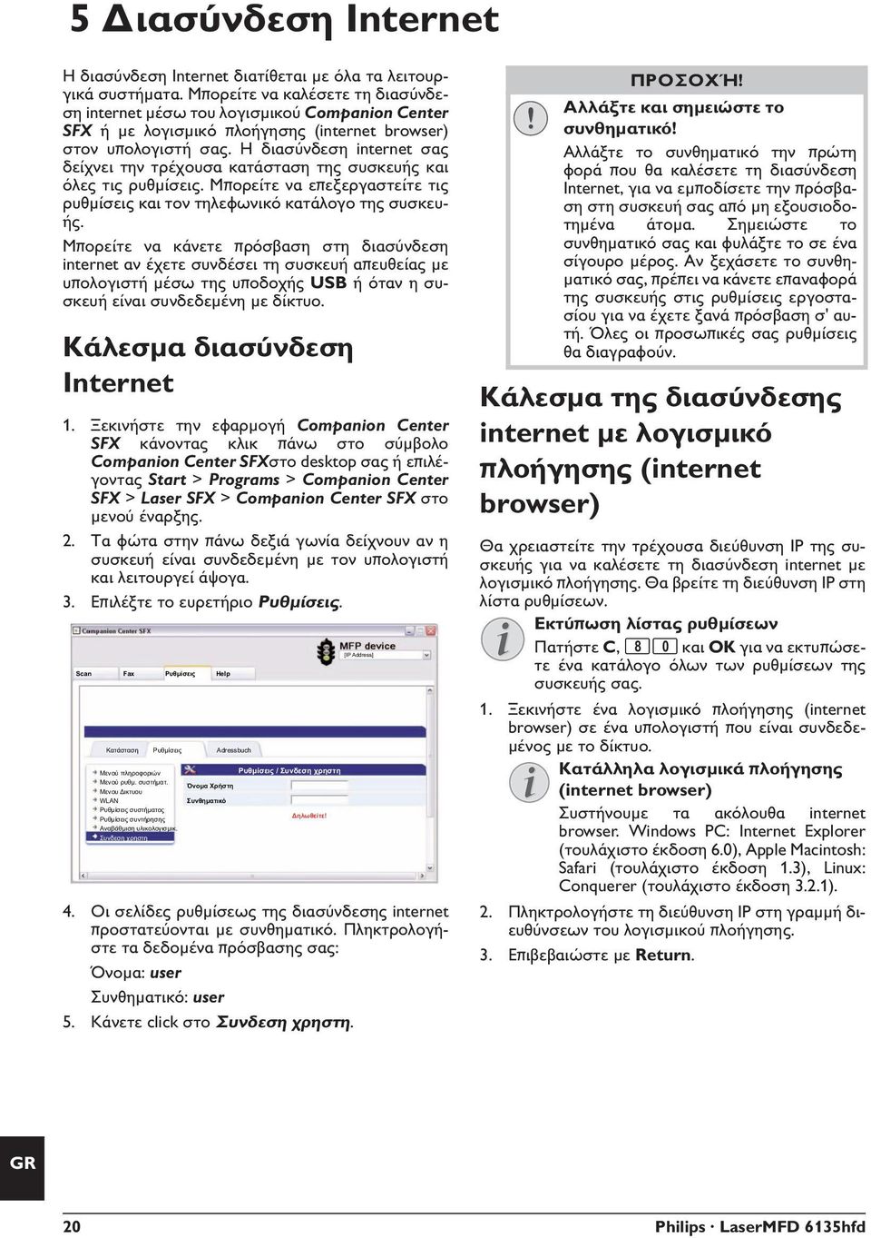 - μ π : μ : user μ : user 5. click. μ internet μ μ π (internet browser) μ internet μ μ π (internet browser) μ μ! Α μ π π Internet, μπ π - π μ - μ μ. μ μ μ. Α μ, π π π μ - π ' -. π π μ. IP - internet μ μ π.