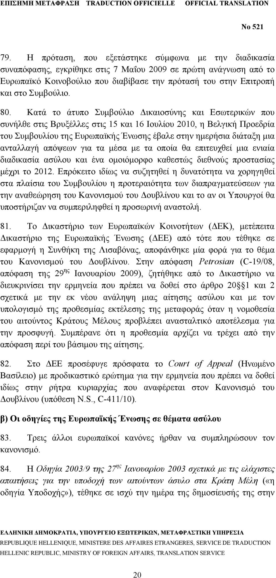 Κατά το άτυπο Συμβούλιο Δικαιοσύνης και Εσωτερικών που συνήλθε στις Βρυξέλλες στις 15 και 16 Ιουλίου 2010, η Βελγική Προεδρία του Συμβουλίου της Ευρωπαϊκής Ένωσης έβαλε στην ημερήσια διάταξη μια