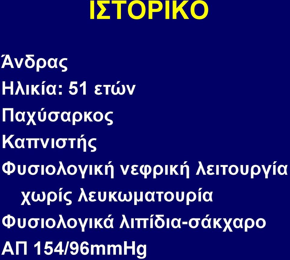 νεφρική λειτουργία χωρίς