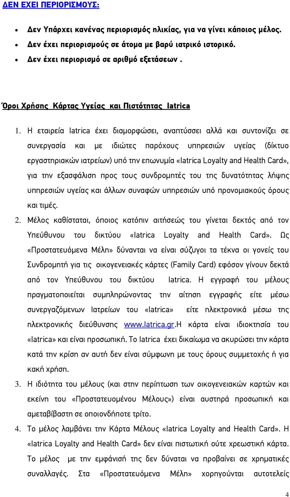 Η εταιρεία Iatrica έχει διαμορφώσει, αναπτύσσει αλλά και συντονίζει σε συνεργασία και με ιδιώτες παρόχους υπηρεσιών υγείας (δίκτυο εργαστηριακών ιατρείων) υπό την επωνυμία «Iatrica Loyalty and Health