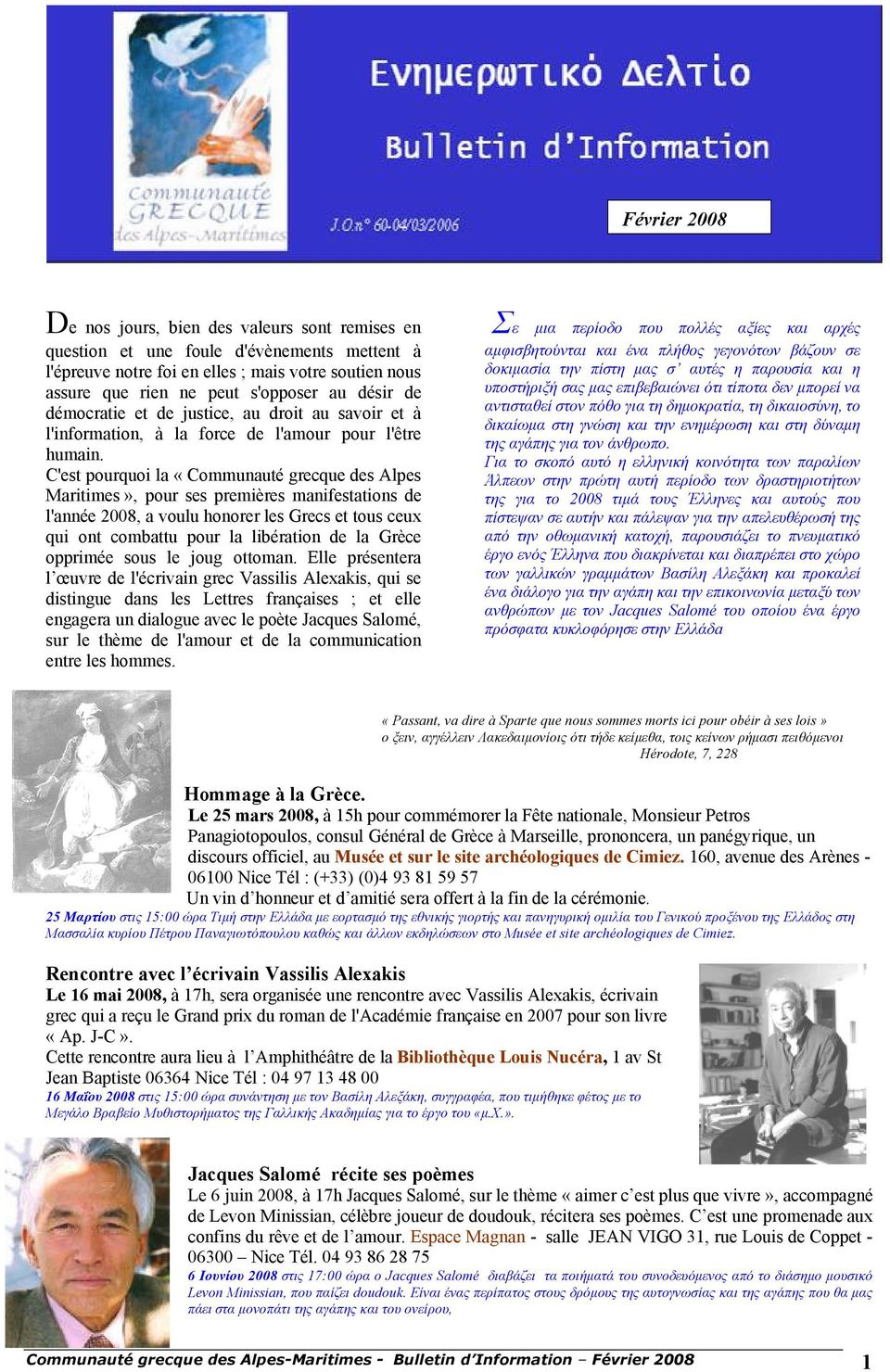 C'est pourquoi la Ñ CommunautÄ grecque des Alpes Maritimes Ö, pour ses premiåres manifestations de l'annäe 2008, a voulu honorer les Grecs et tous ceux qui ont combattu pour la libäration de la GrÅce