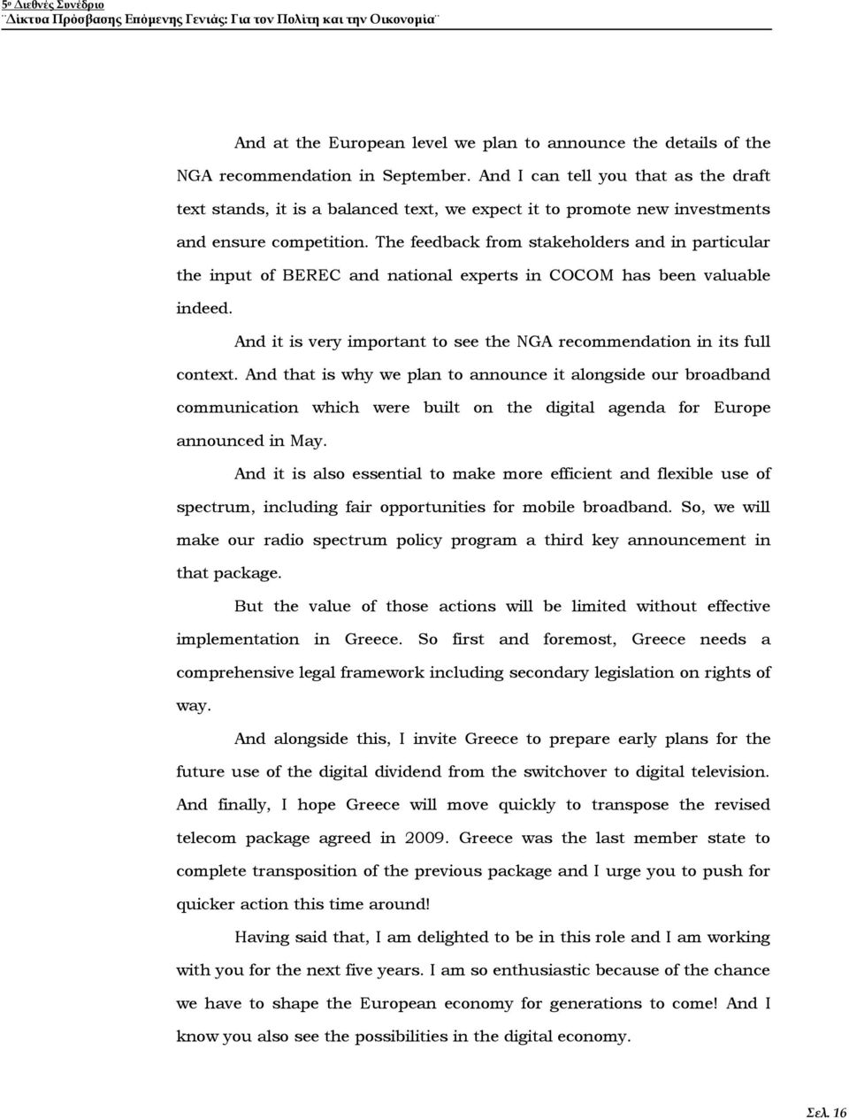 The feedback from stakeholders and in particular the input of BEREC and national experts in COCOM has been valuable indeed. And it is very important to see the NGA recommendation in its full context.