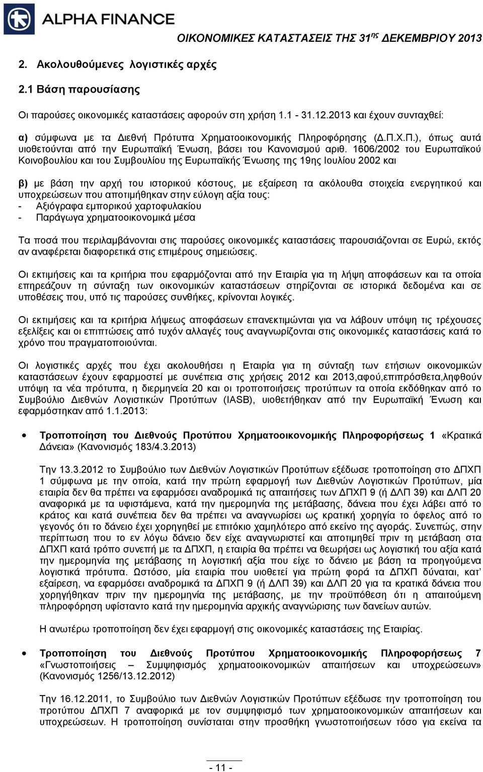 1606/2002 του Ευρωπαϊκού Κοινοβουλίου και του Συμβουλίου της Ευρωπαϊκής Ένωσης της 19ης Ιουλίου 2002 και β) με βάση την αρχή του ιστορικού κόστους, με εξαίρεση τα ακόλουθα στοιχεία ενεργητικού και